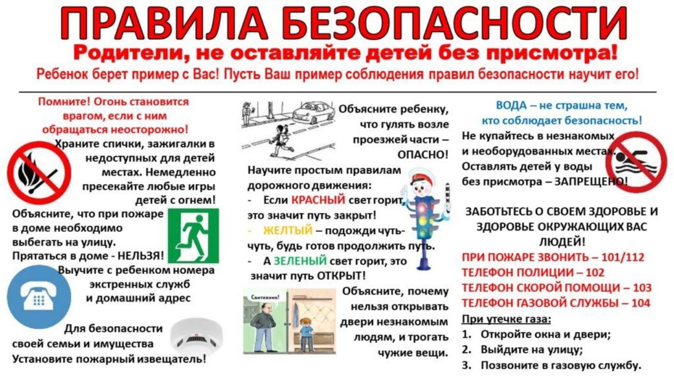 КОМПЛЕКСНАЯ БЕЗОПАСНОСТЬ.