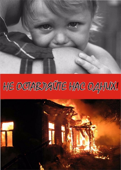 БЕЗОПАСНОСТЬ.
