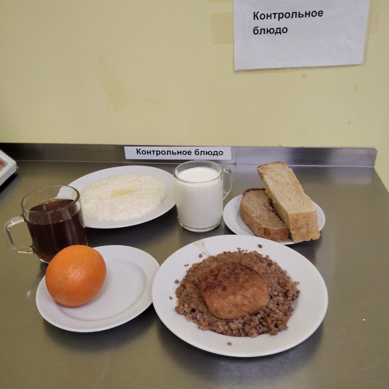 Меню 06.05.2025.