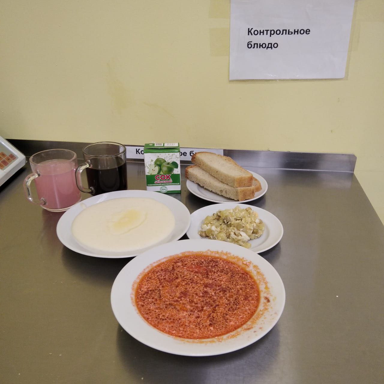 Меню 13.05.2025.