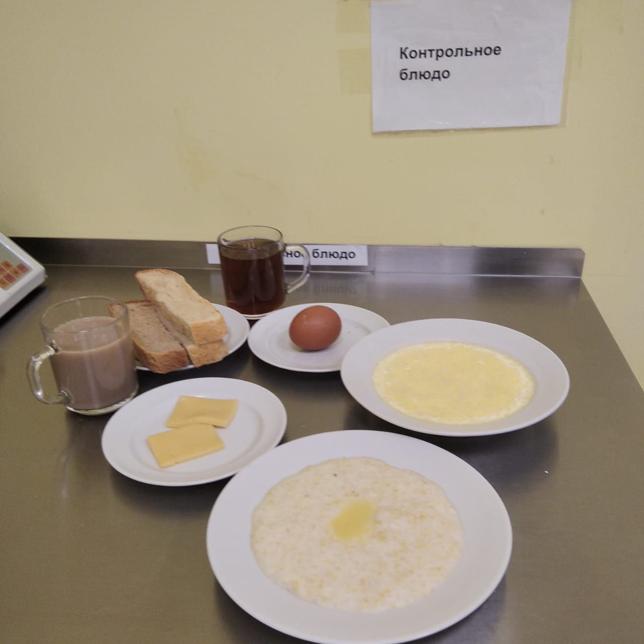 Меню 21.05.2025.