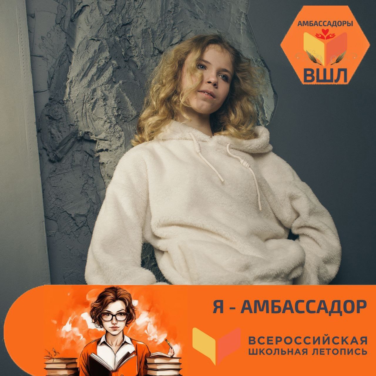 Всероссийский чемпионат юных писателей.