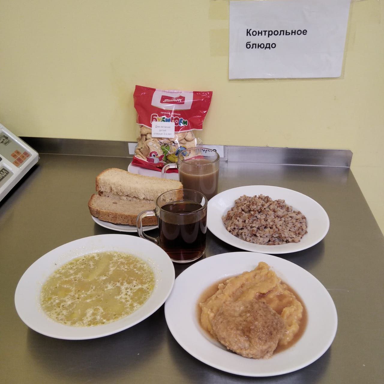 Меню 16.06.2025.