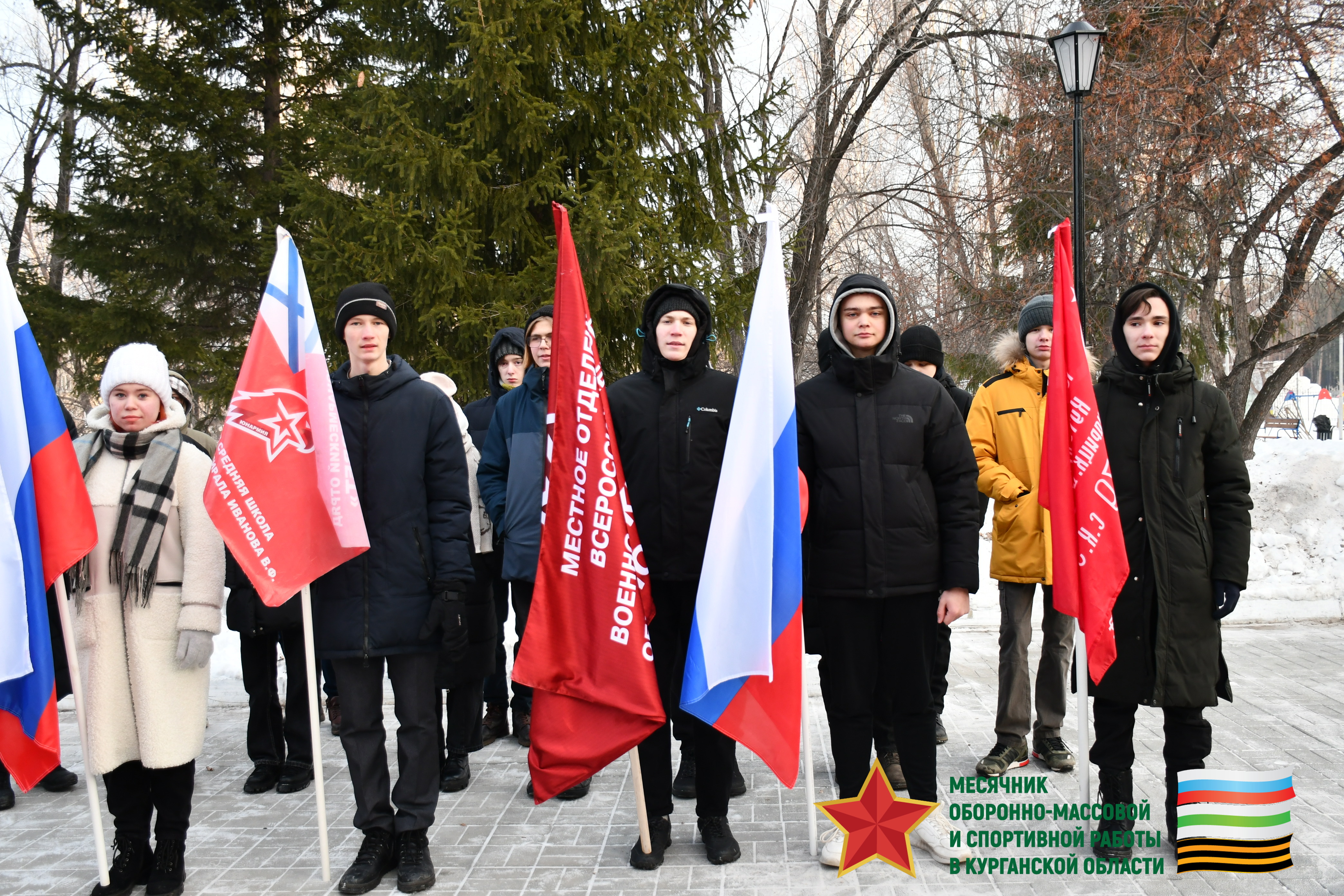 Патриотическая акция.