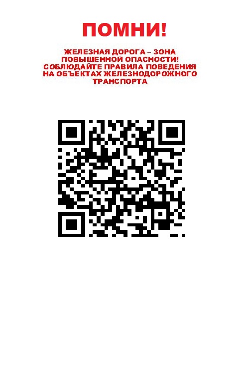 Безопасность.
