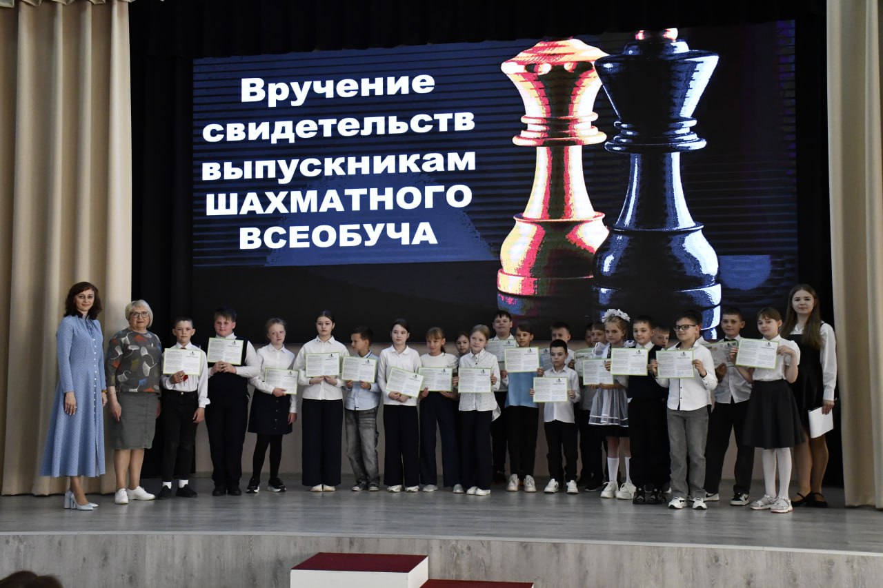 ШАХМАТНЫЙ ВСЕОБУЧ.